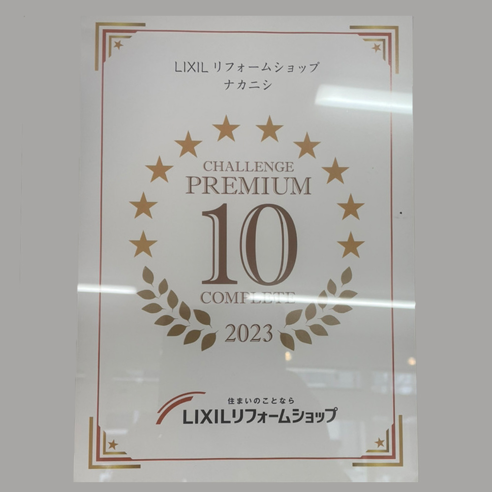 2023 CHALLENGE PREMIUM 10 COMPLETE